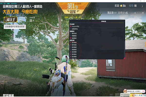 CF上透视软件效果